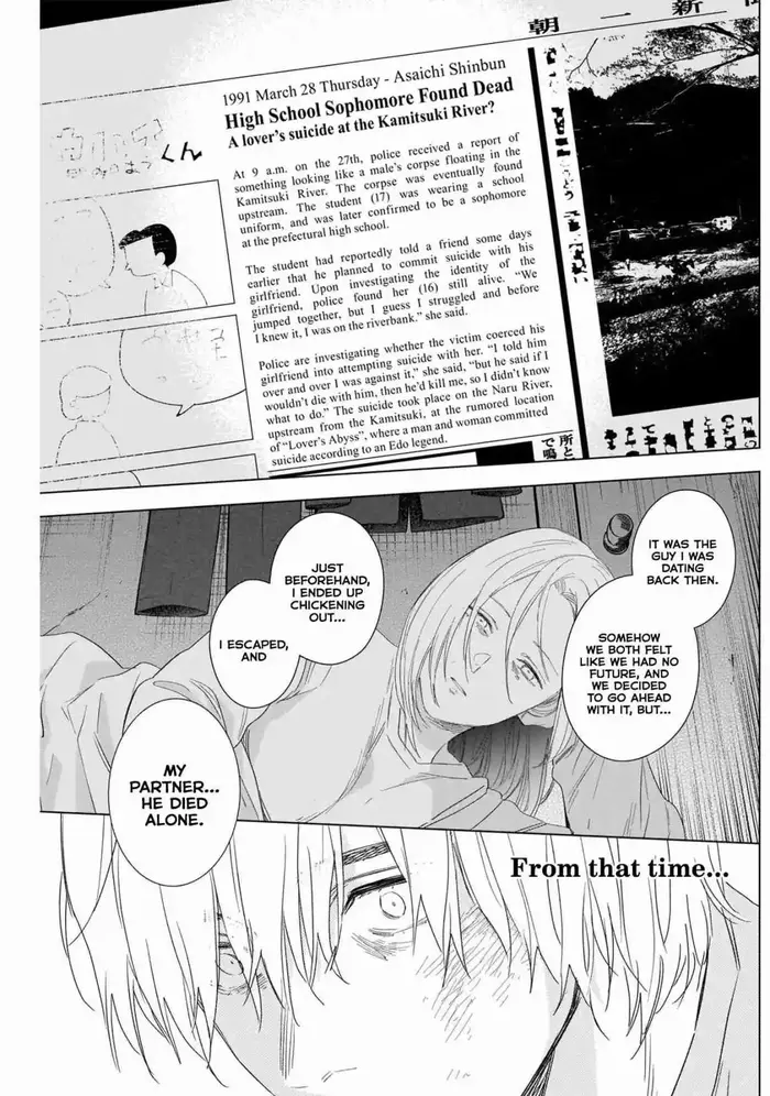 Boy’s Abyss Chapter 105 image Boy